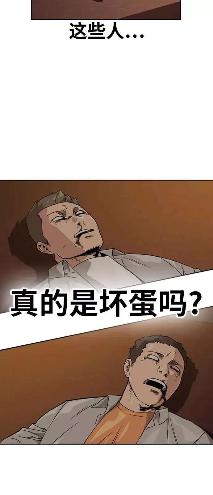 《街头生存手册》第21话图72