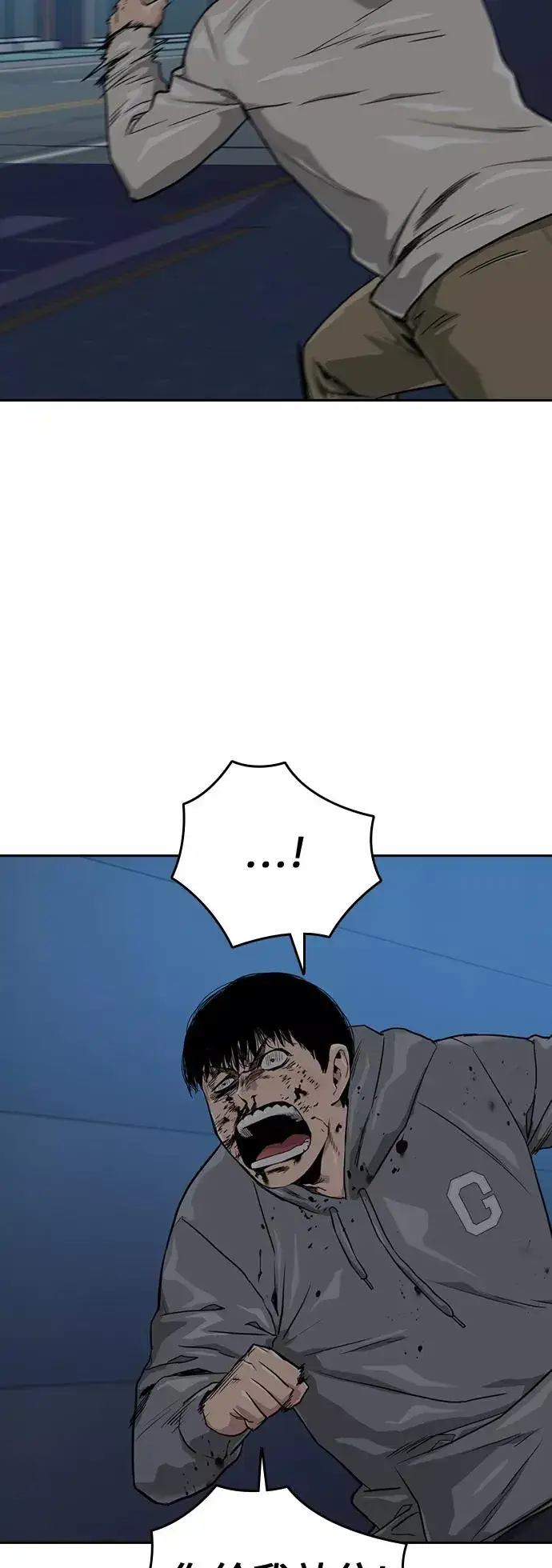 《街头生存手册》第21话图9