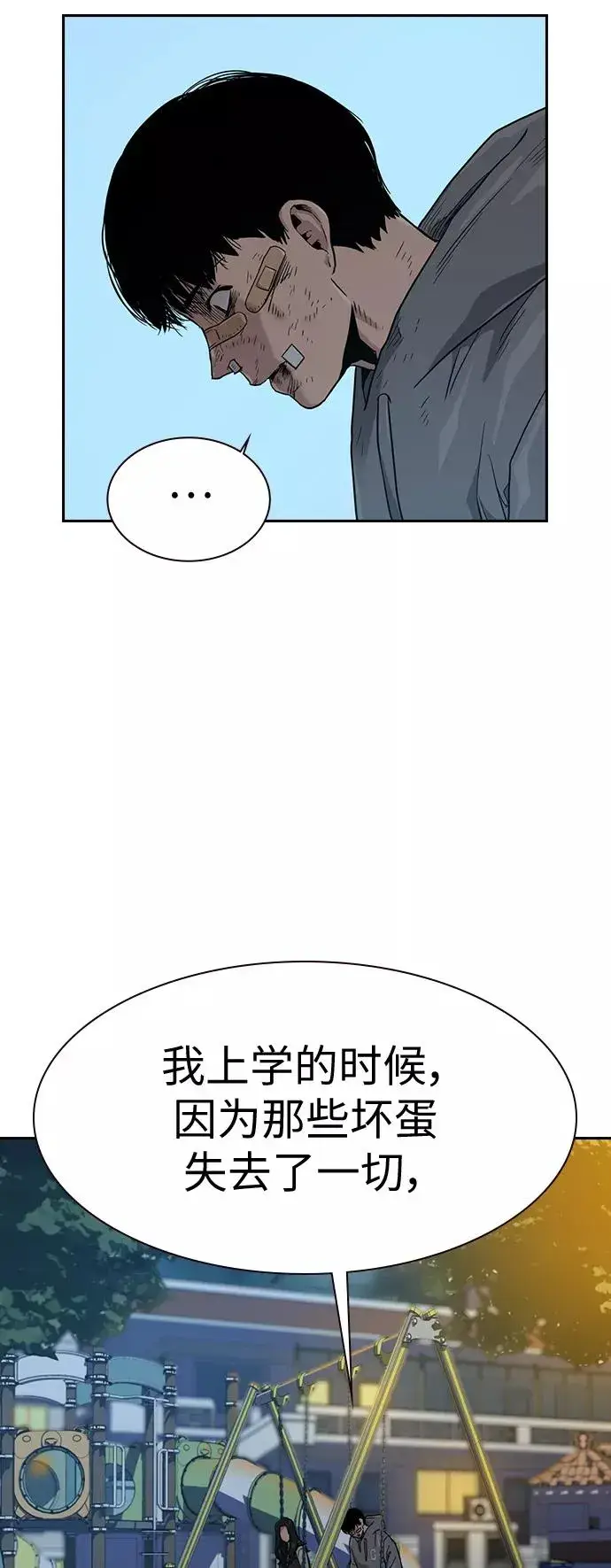 《街头生存手册》第22话图56