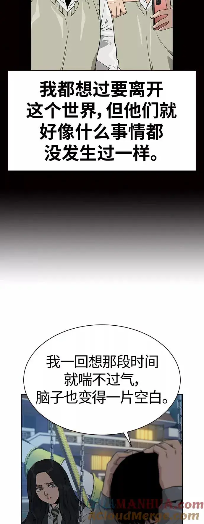 《街头生存手册》第22话图58