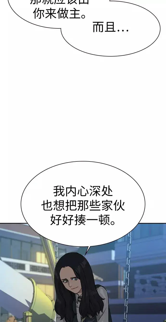 《街头生存手册》第22话图63