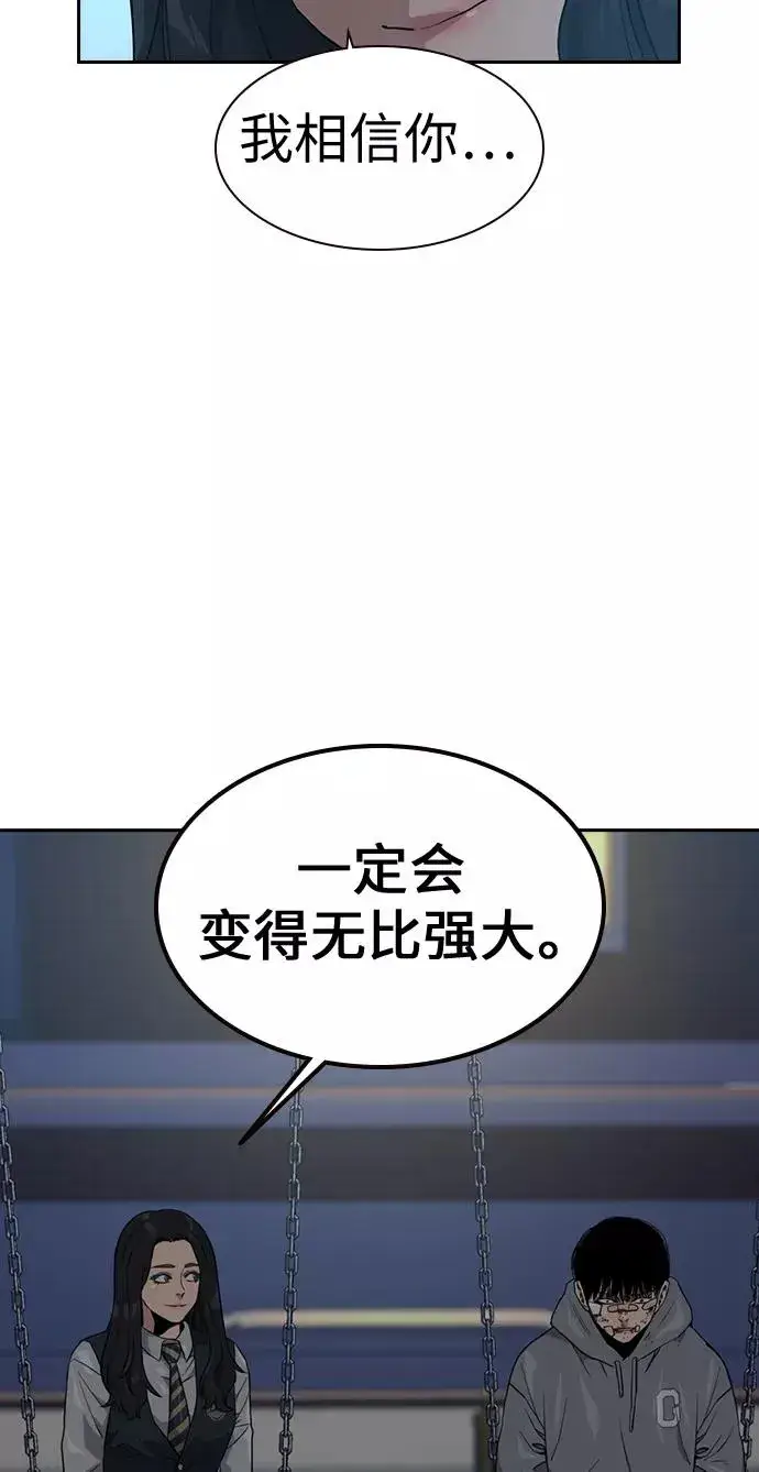 《街头生存手册》第22话图65