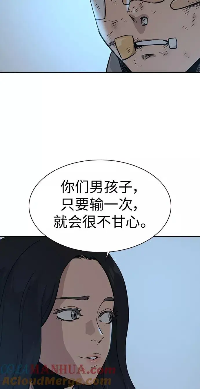 《街头生存手册》第22话图67