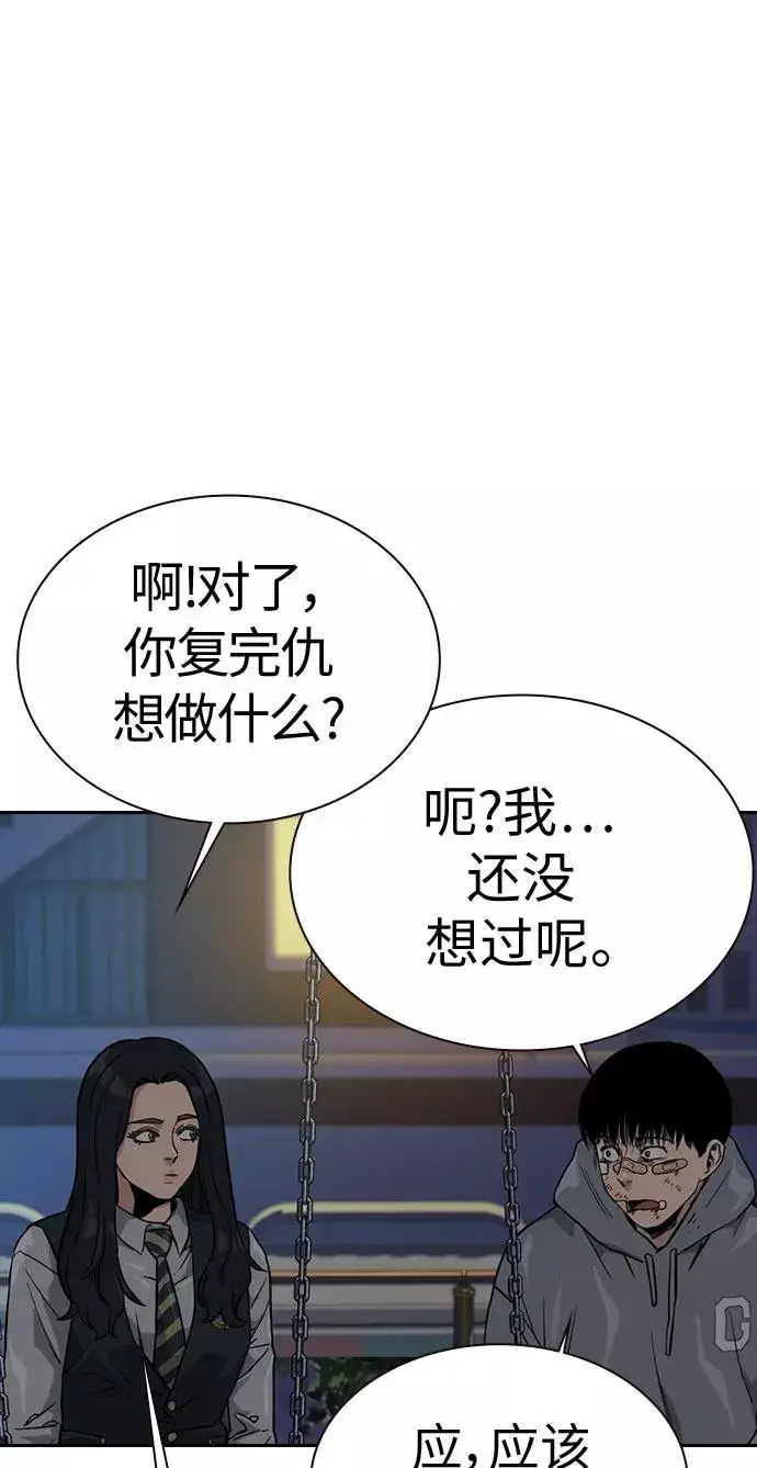 《街头生存手册》第22话图69