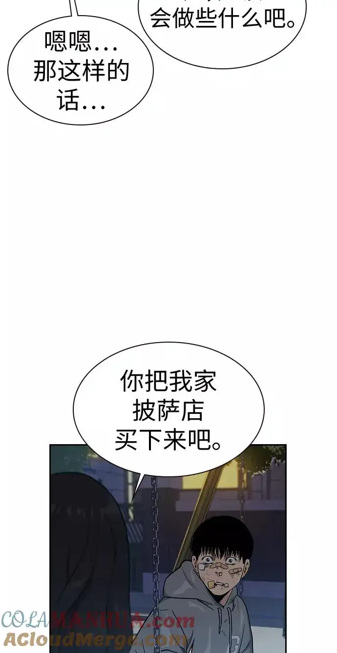 《街头生存手册》第22话图70