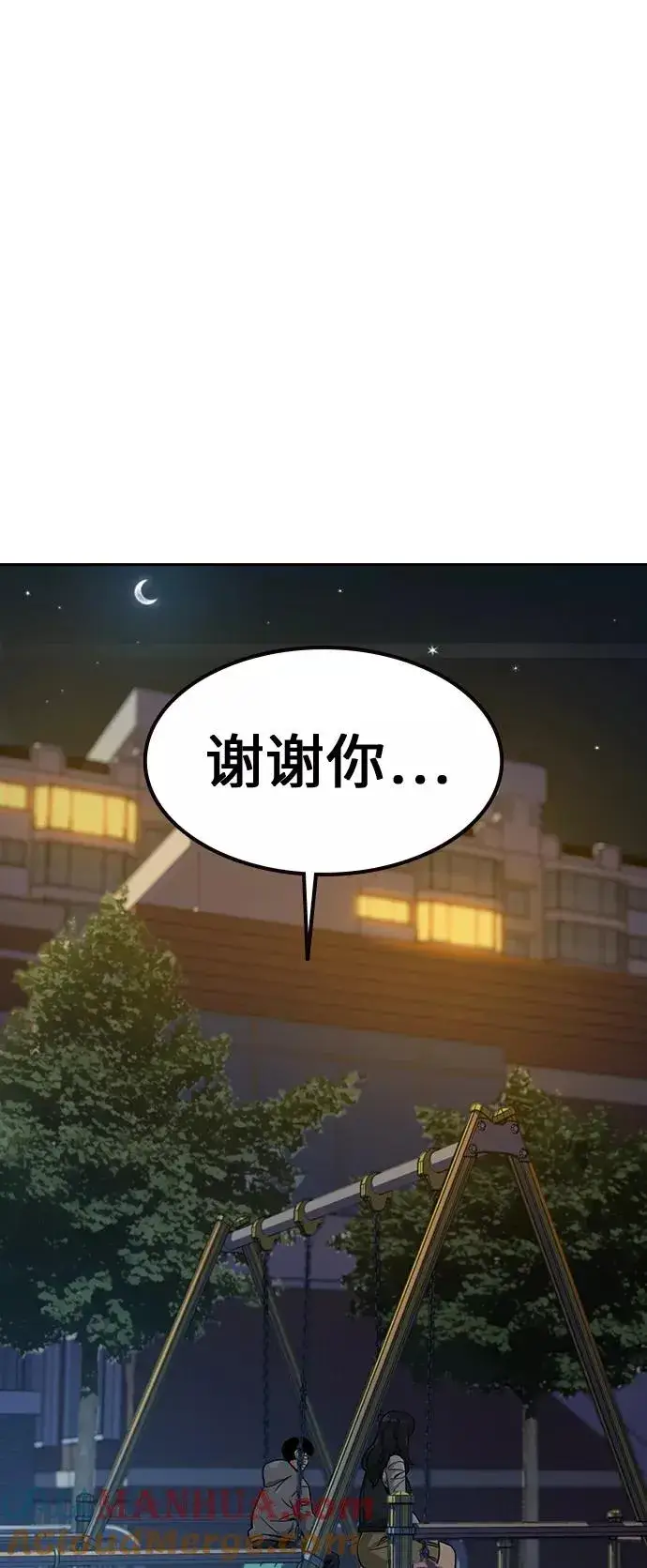 《街头生存手册》第22话图73