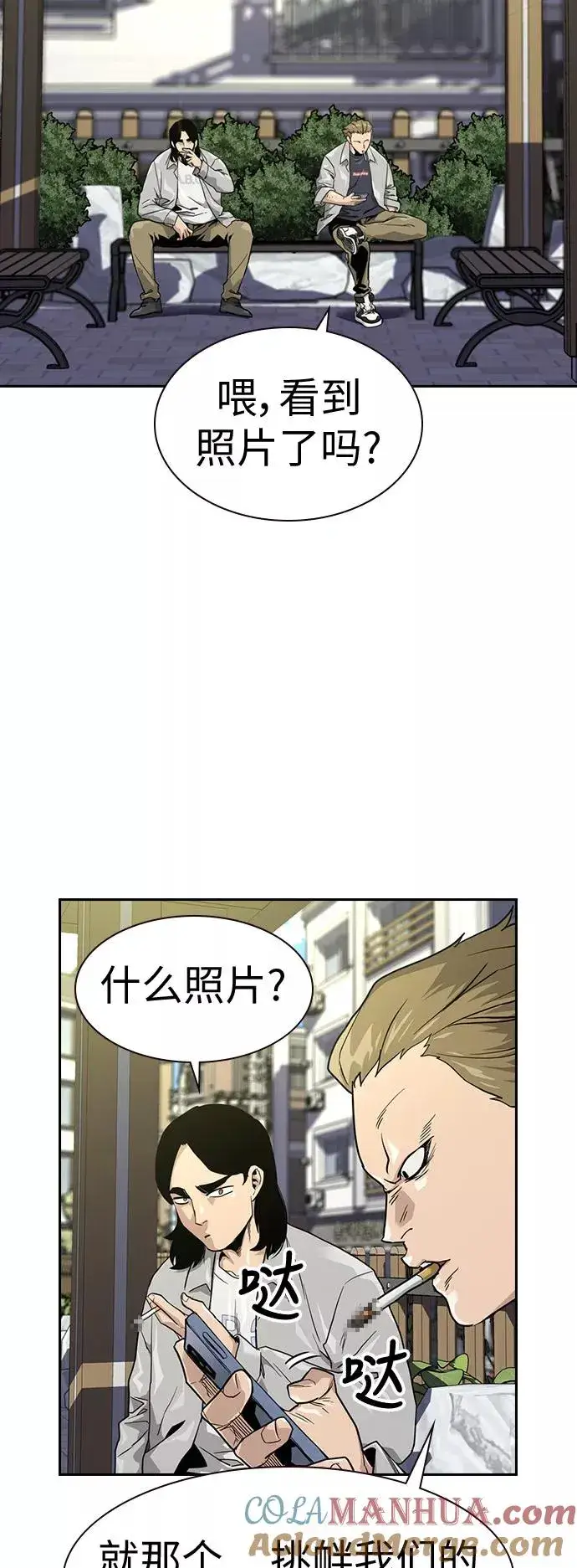 漫画《街头生存手册》第23话第10张图