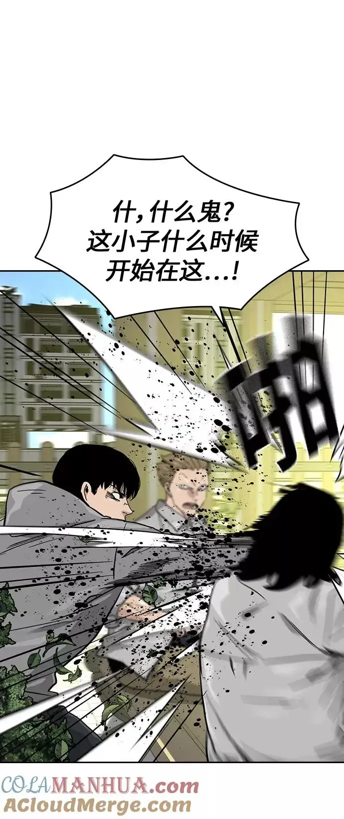漫画《街头生存手册》第23话第16张图