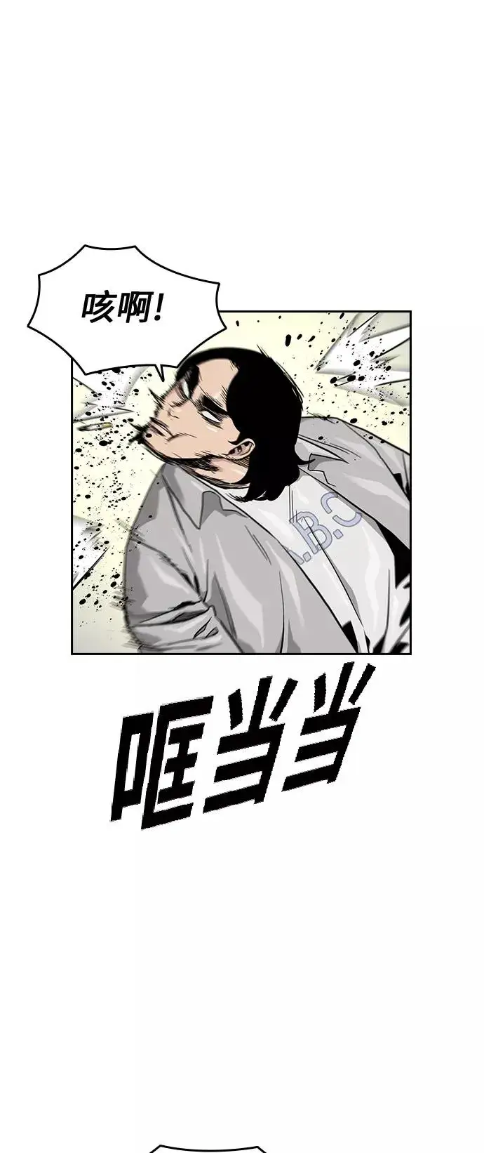 漫画《街头生存手册》第23话第17张图