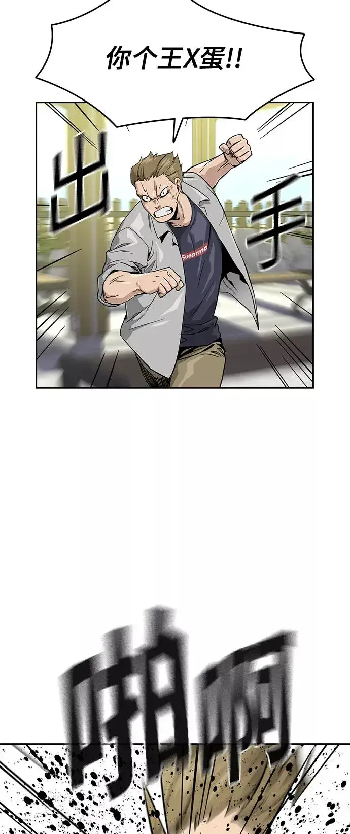 漫画《街头生存手册》第23话第18张图