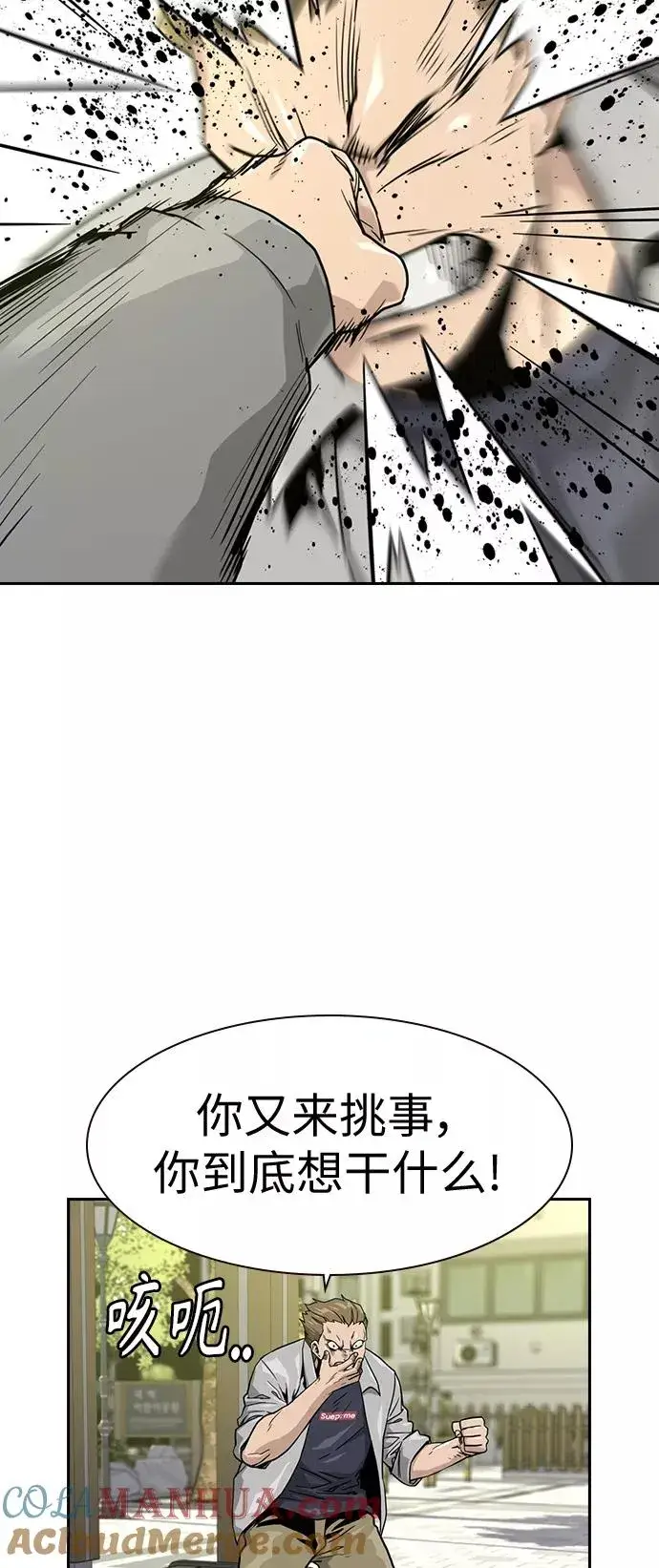 漫画《街头生存手册》第23话第19张图