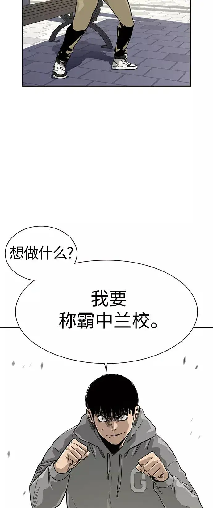 漫画《街头生存手册》第23话第20张图