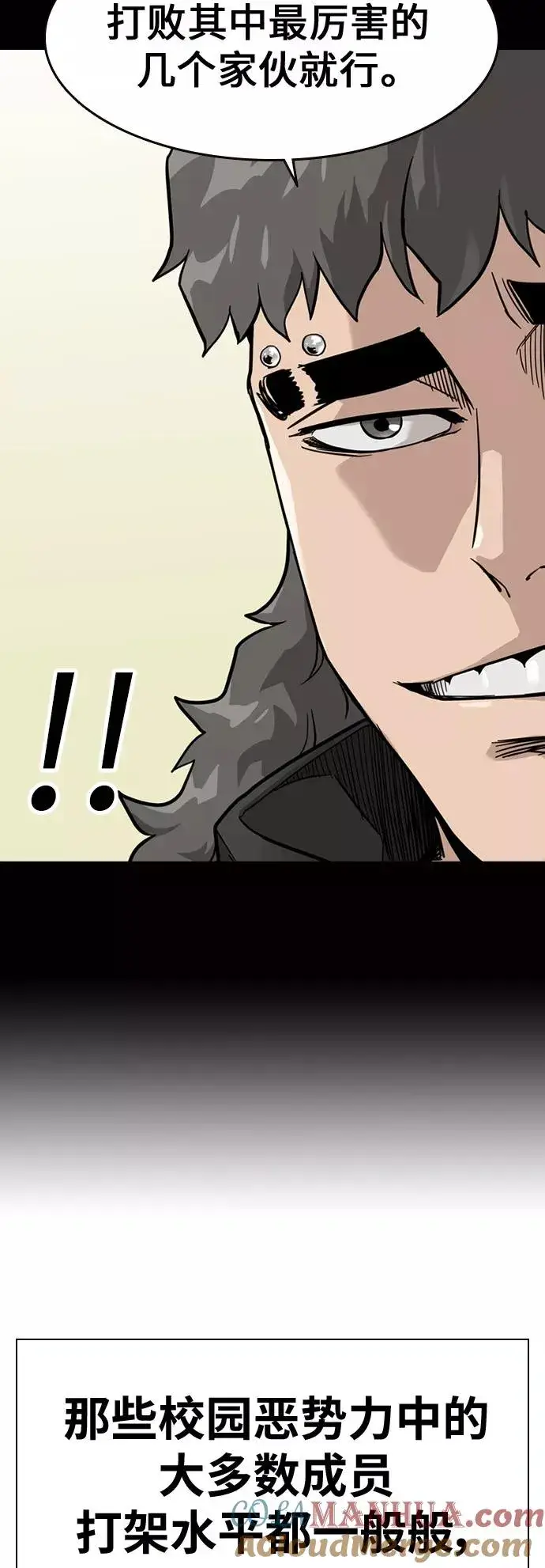 漫画《街头生存手册》第23话第25张图