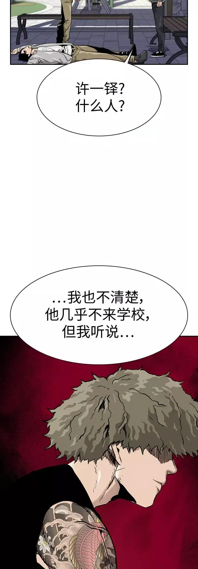 漫画《街头生存手册》第23话第29张图