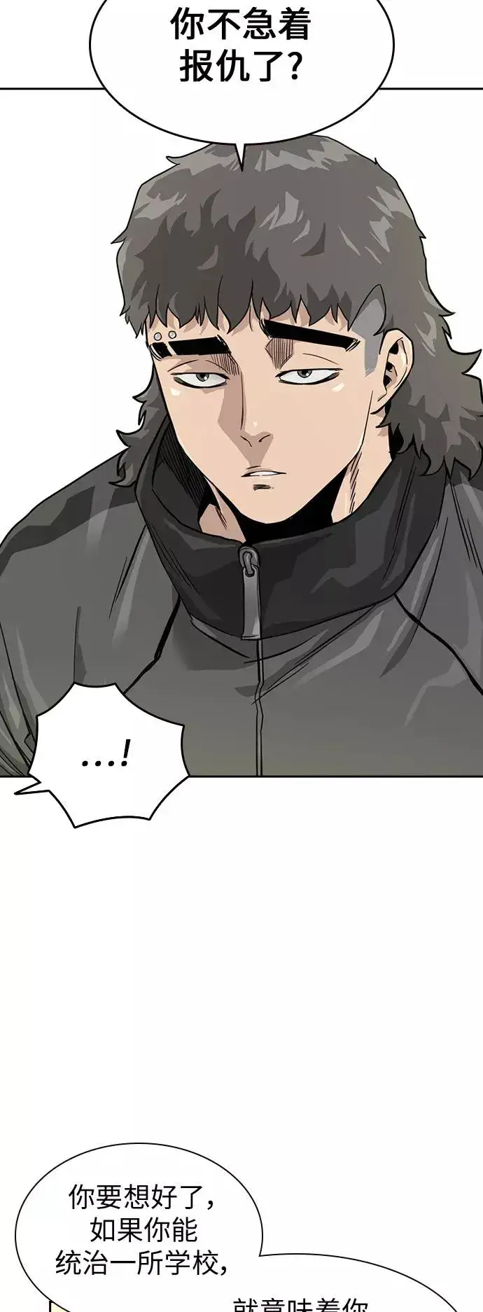 漫画《街头生存手册》第23话第3张图