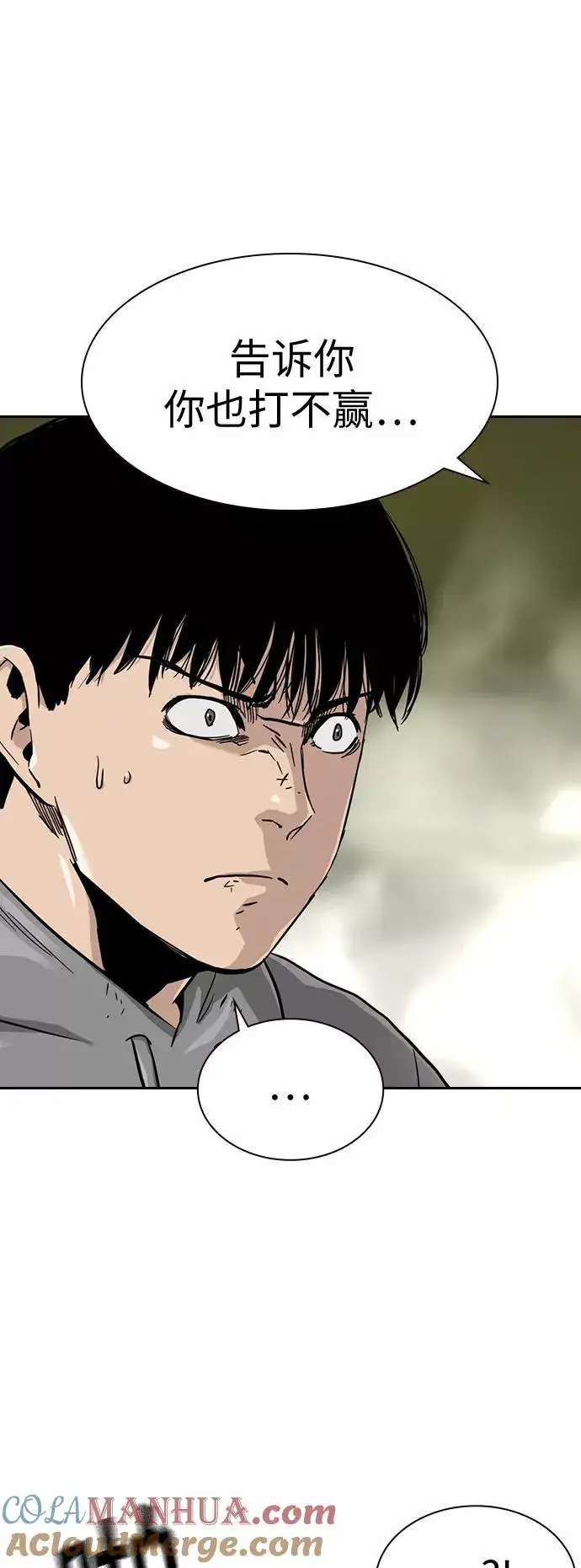 漫画《街头生存手册》第23话第34张图
