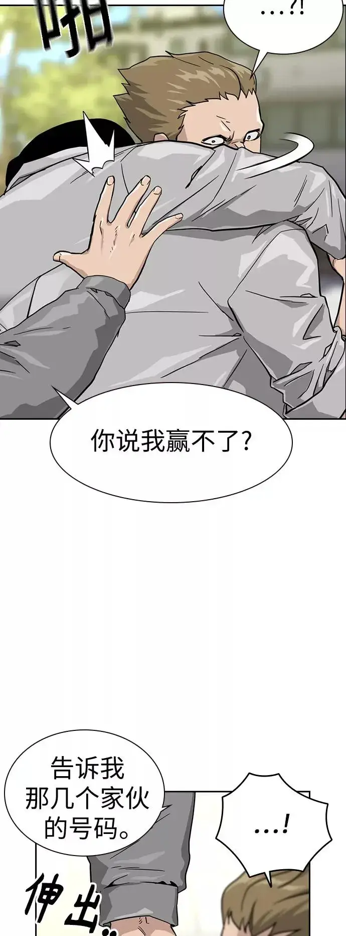 漫画《街头生存手册》第23话第35张图
