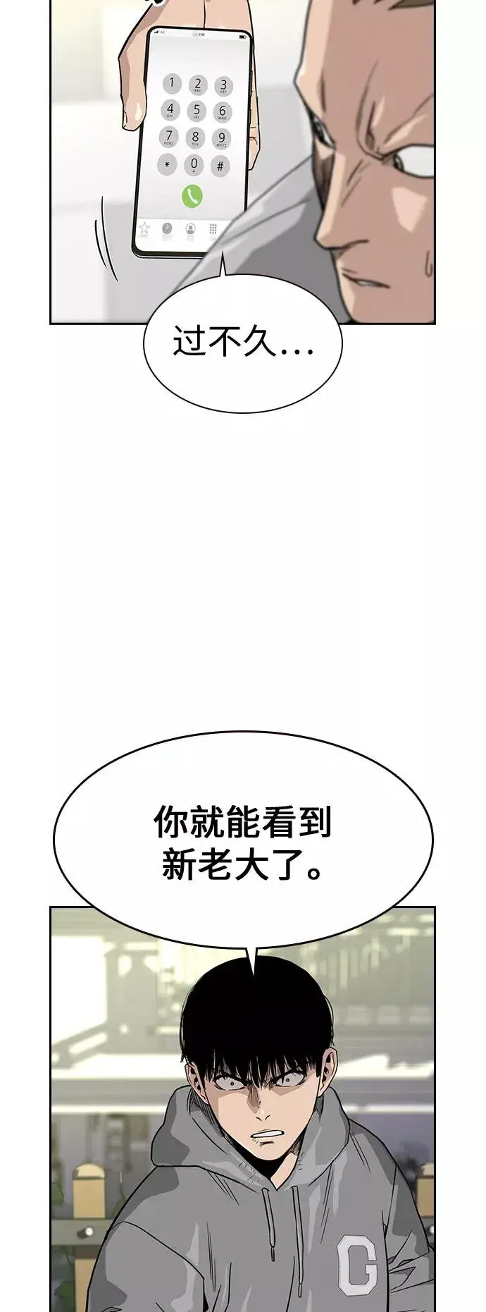 漫画《街头生存手册》第23话第36张图