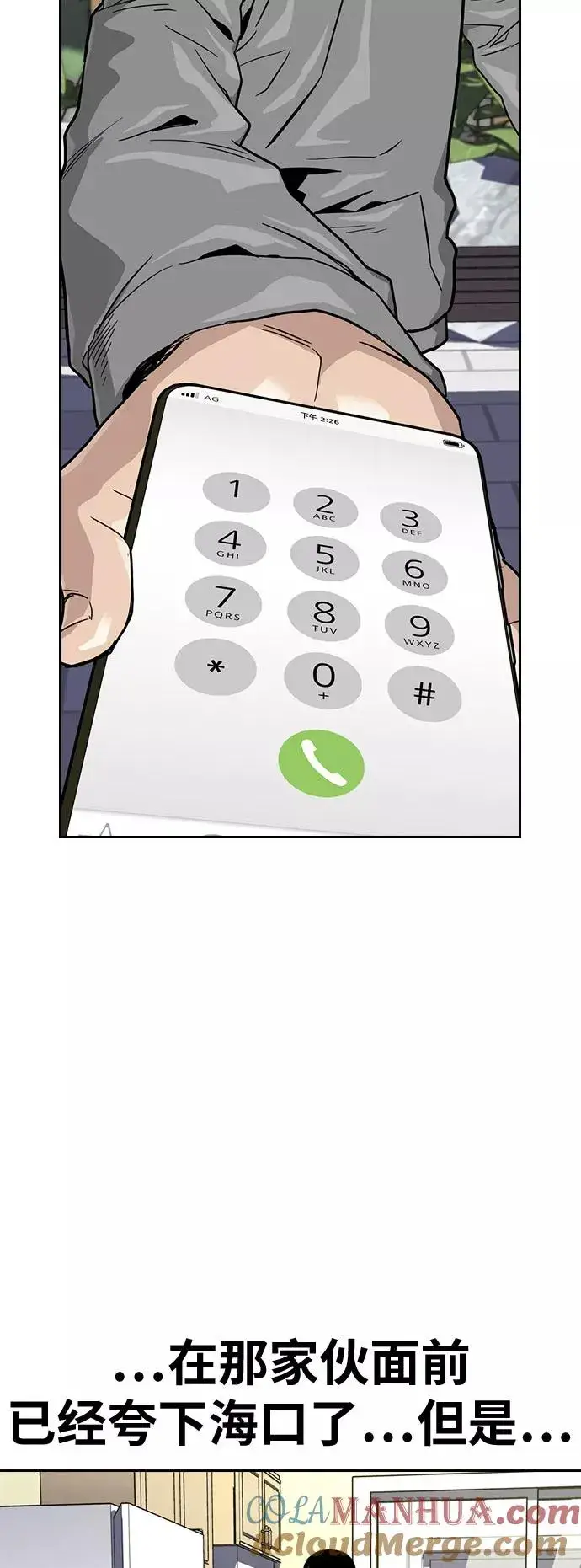 漫画《街头生存手册》第23话第37张图