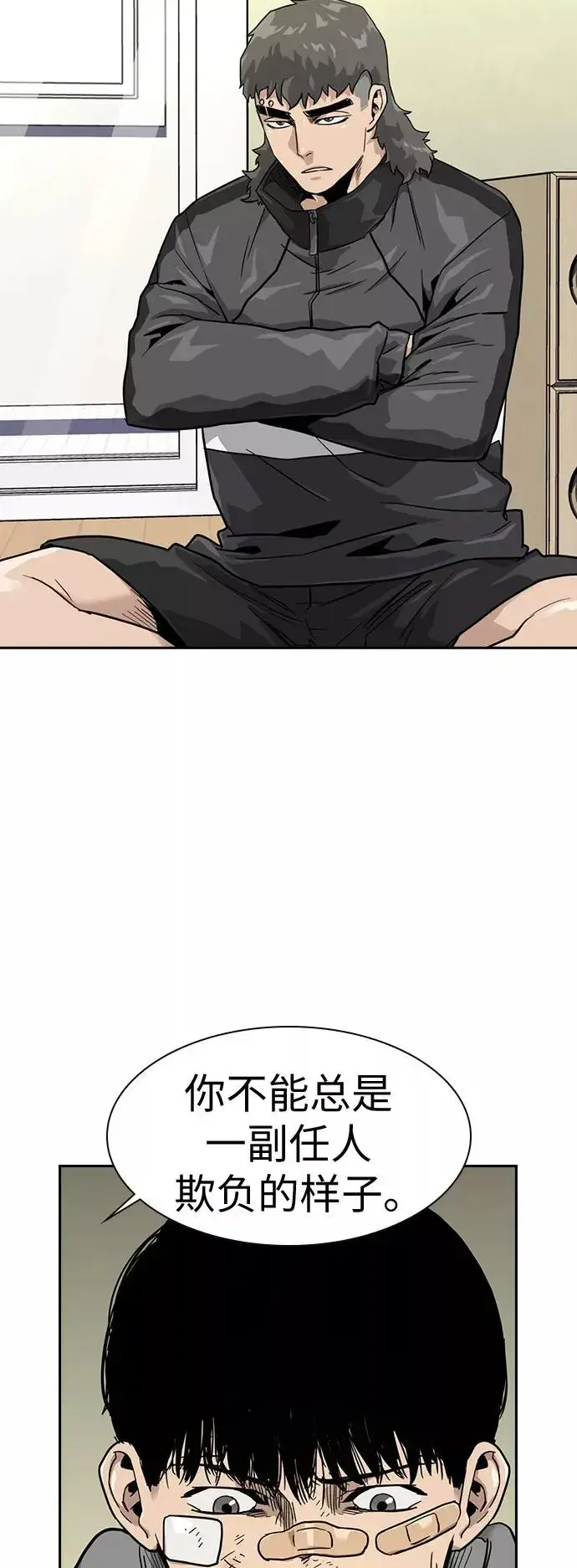 漫画《街头生存手册》第23话第5张图