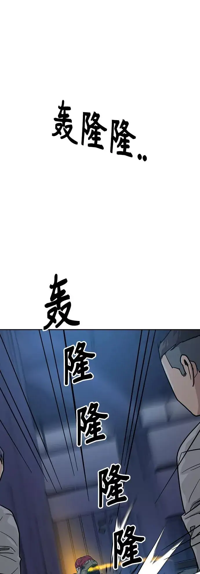 漫画《街头生存手册》第23话第50张图