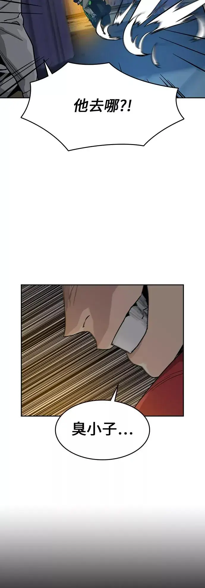漫画《街头生存手册》第23话第51张图
