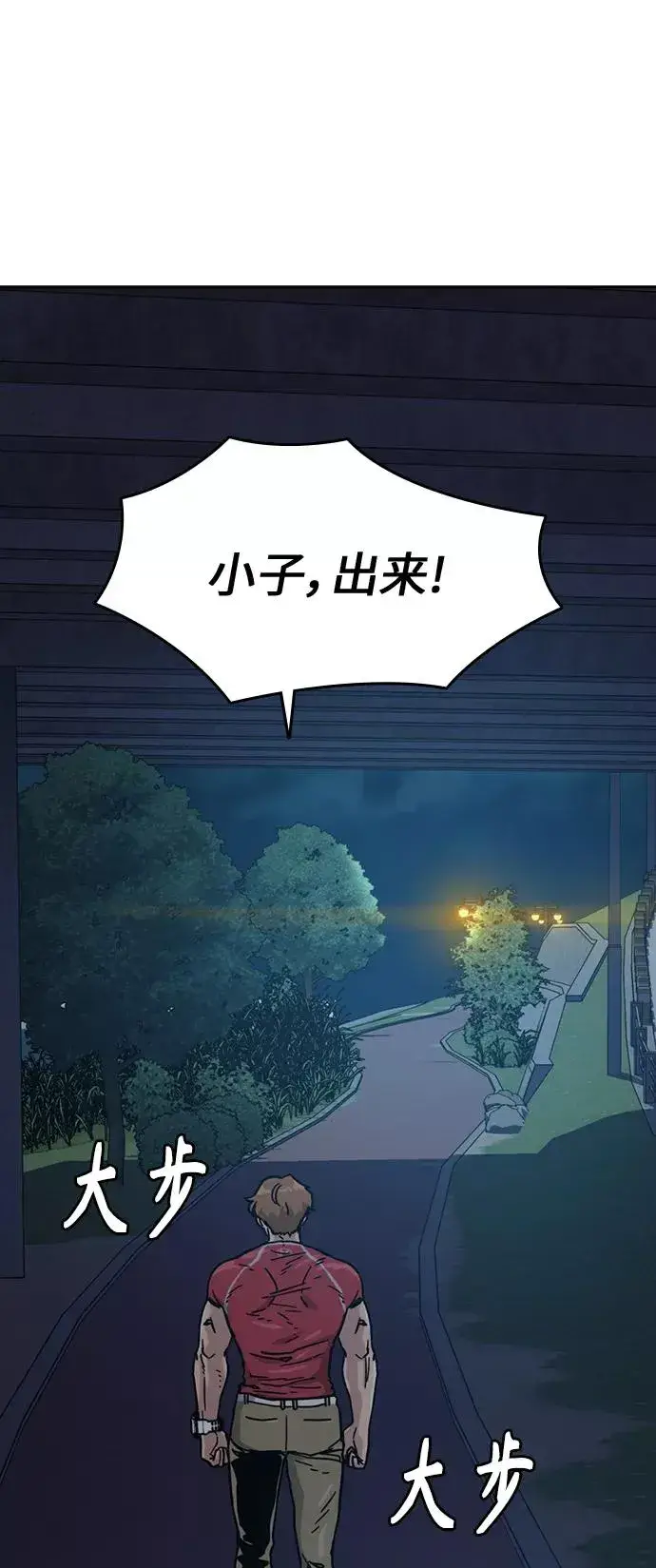 漫画《街头生存手册》第23话第56张图