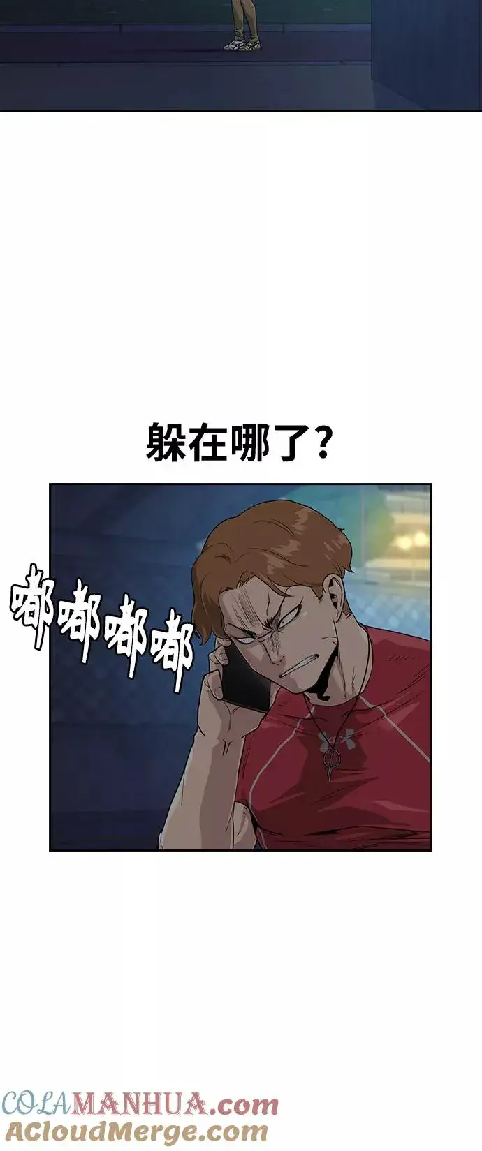 漫画《街头生存手册》第23话第58张图