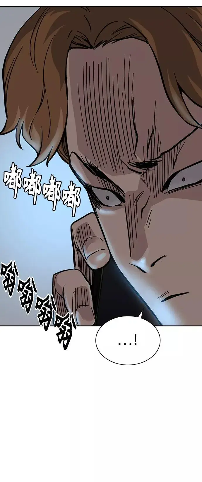 漫画《街头生存手册》第23话第59张图