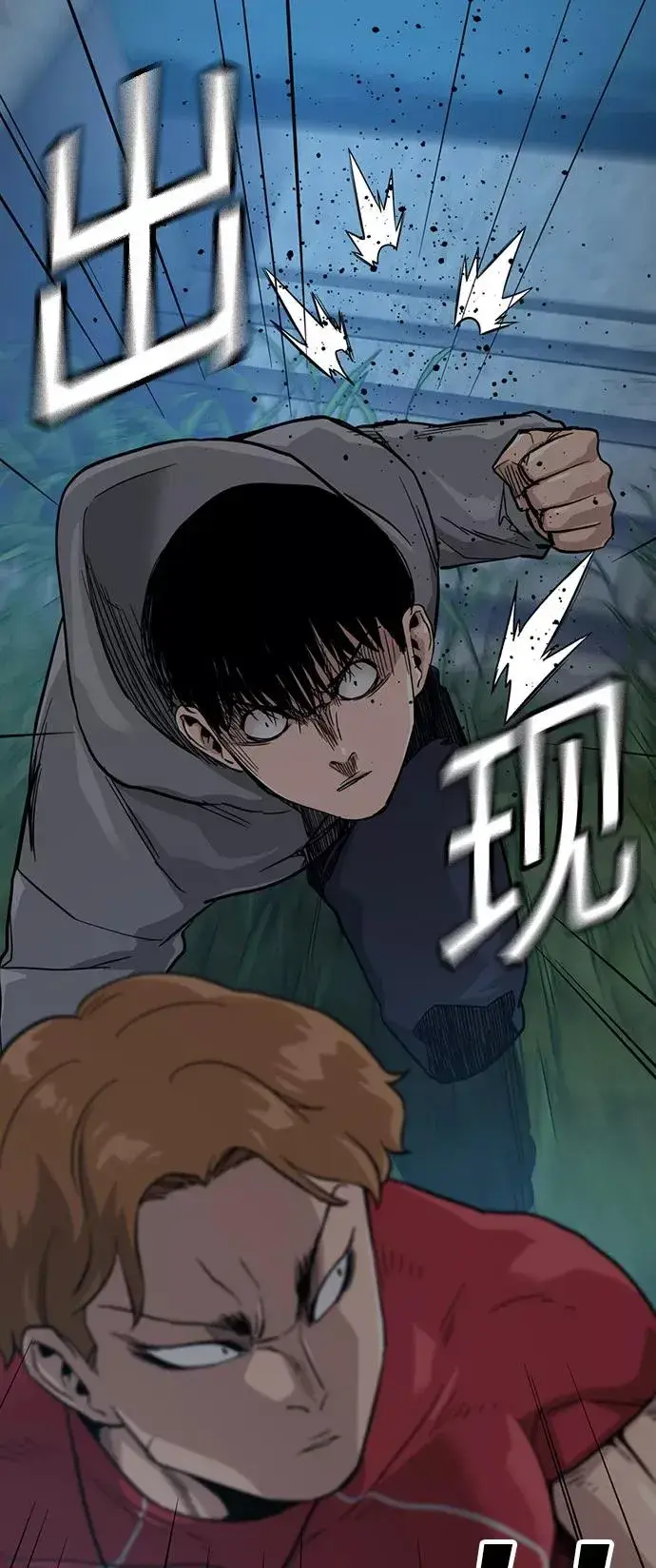 漫画《街头生存手册》第23话第63张图