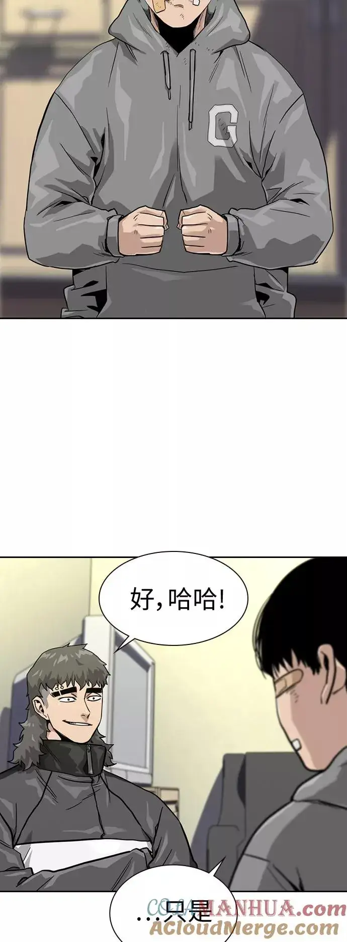 漫画《街头生存手册》第23话第7张图