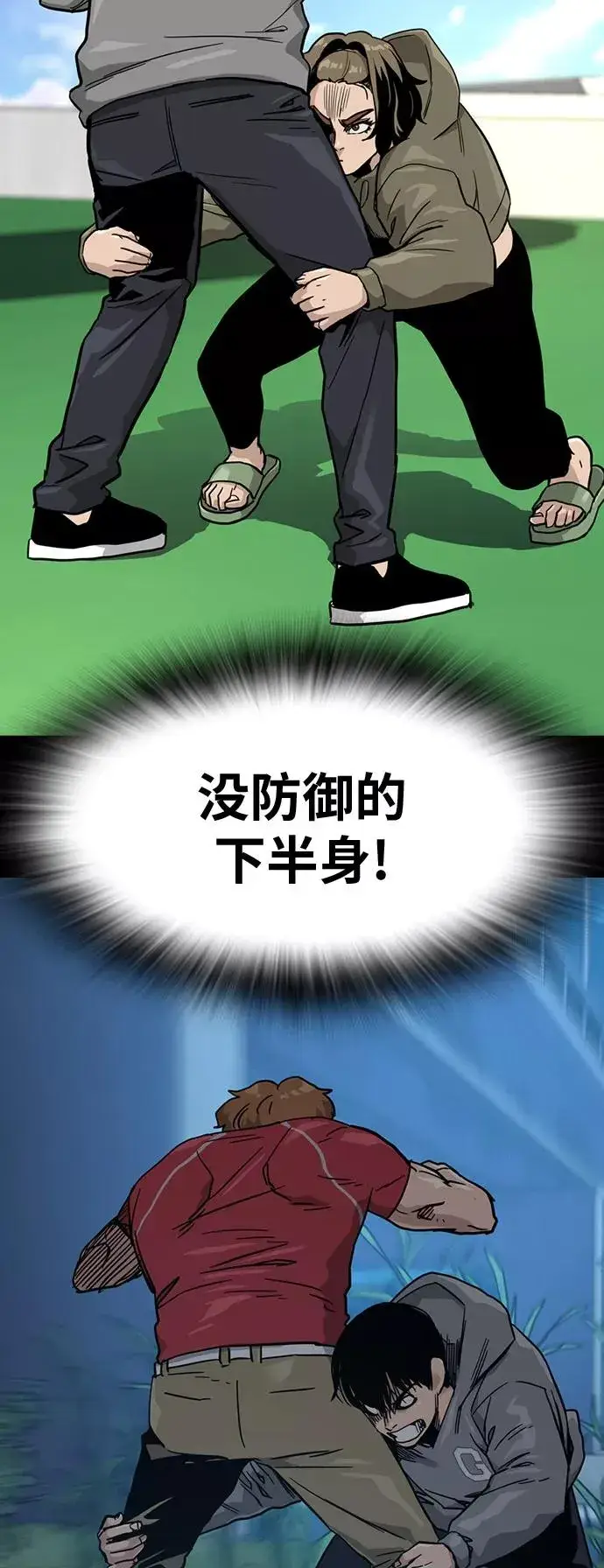 漫画《街头生存手册》第23话第72张图
