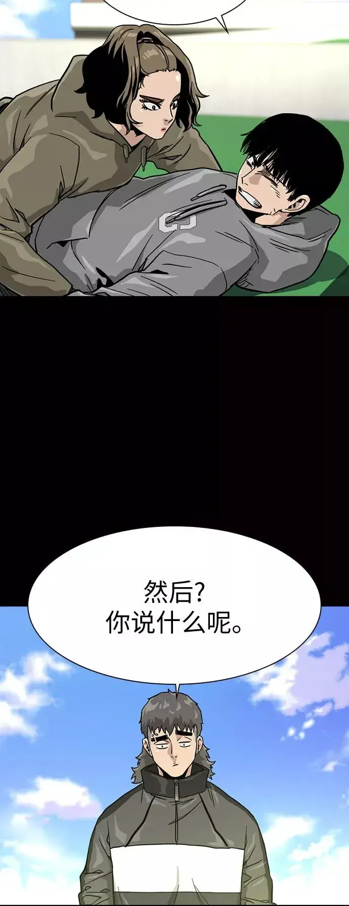 漫画《街头生存手册》第23话第77张图