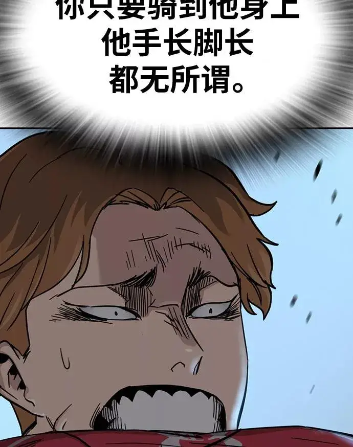 漫画《街头生存手册》第23话第81张图