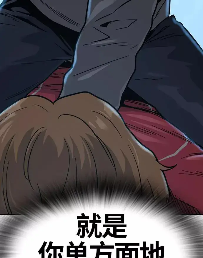 漫画《街头生存手册》第23话第87张图