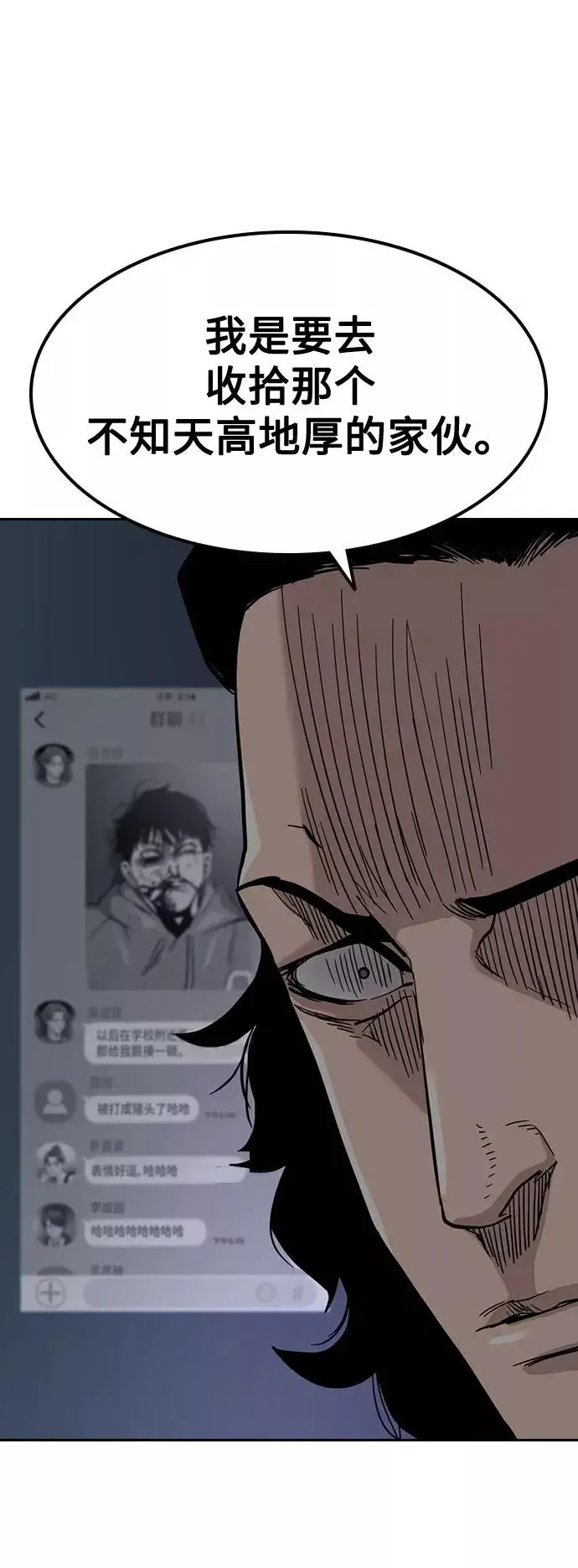 漫画《街头生存手册》第24话第12张图