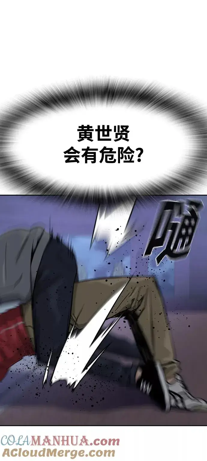 漫画《街头生存手册》第24话第13张图
