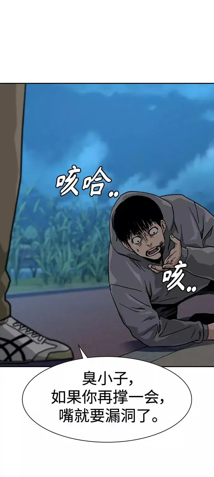 漫画《街头生存手册》第24话第20张图