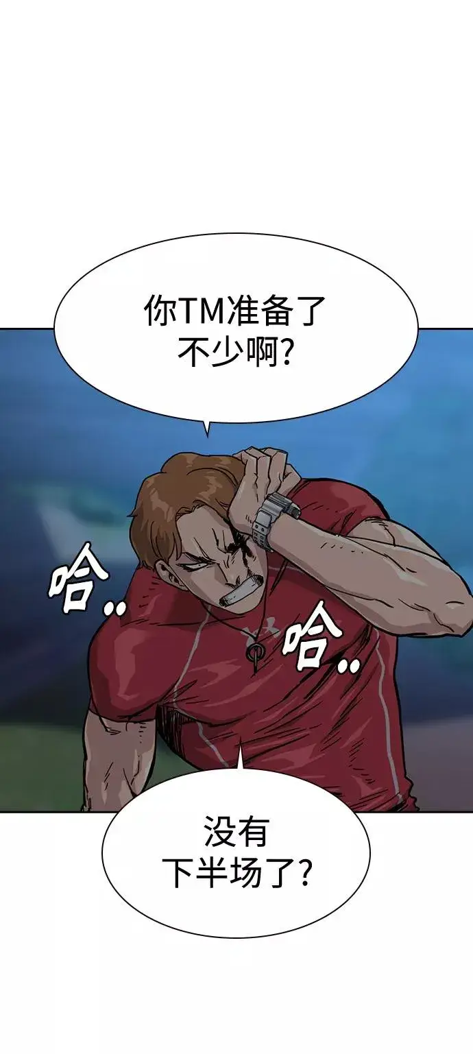 漫画《街头生存手册》第24话第21张图