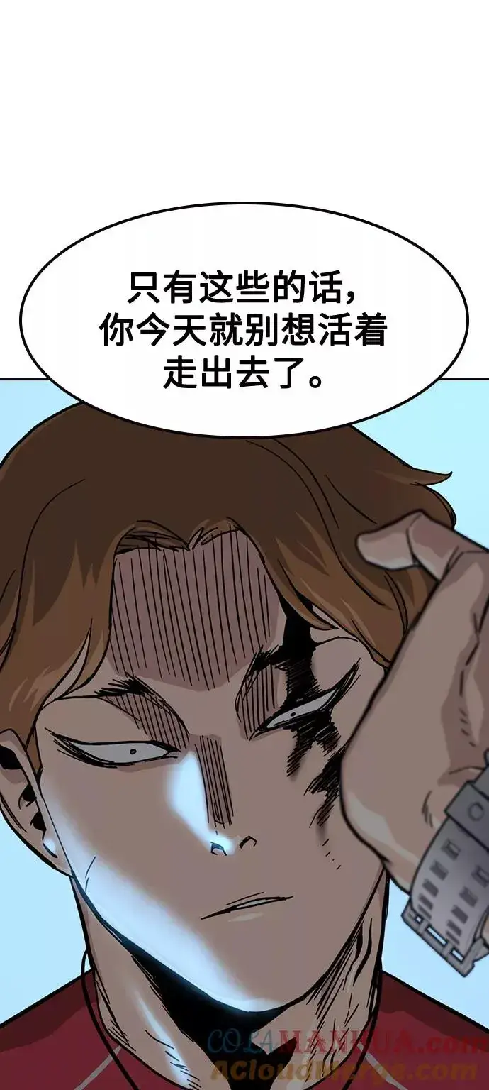 漫画《街头生存手册》第24话第22张图