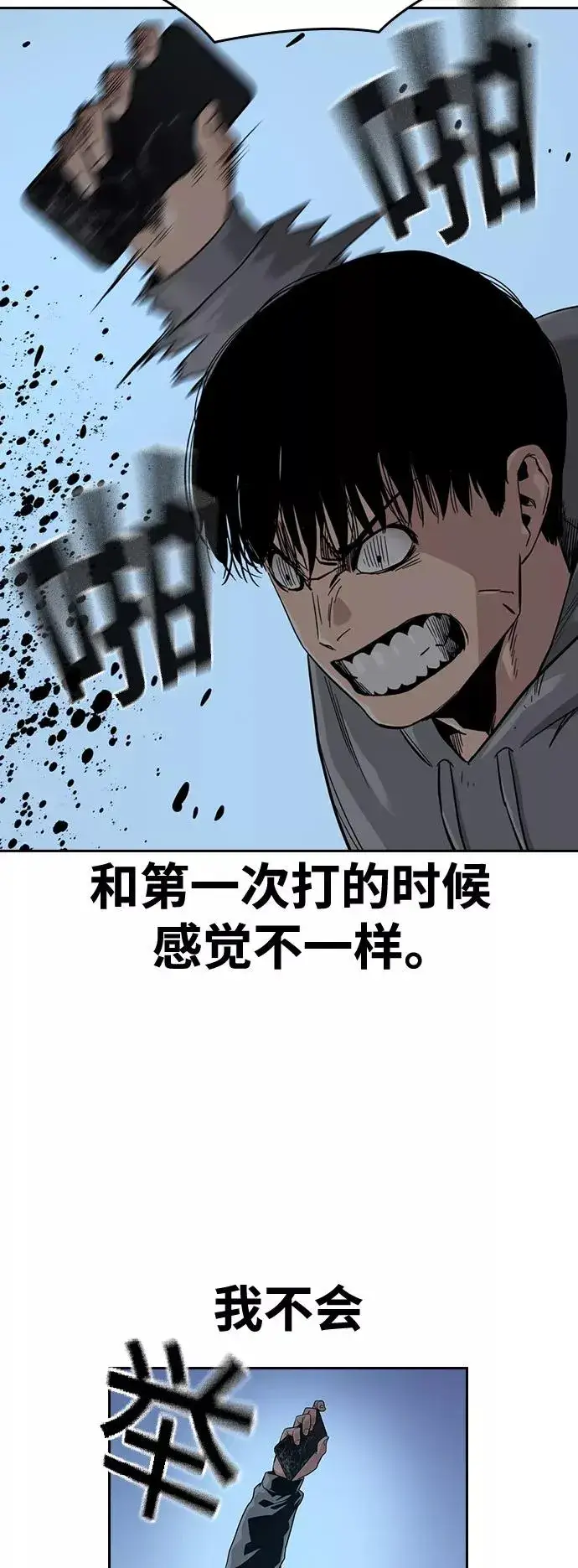 漫画《街头生存手册》第24话第3张图