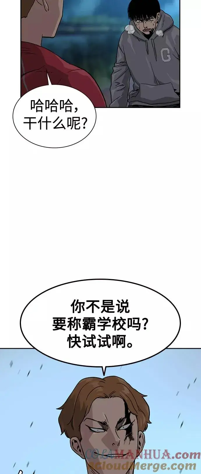 漫画《街头生存手册》第24话第34张图