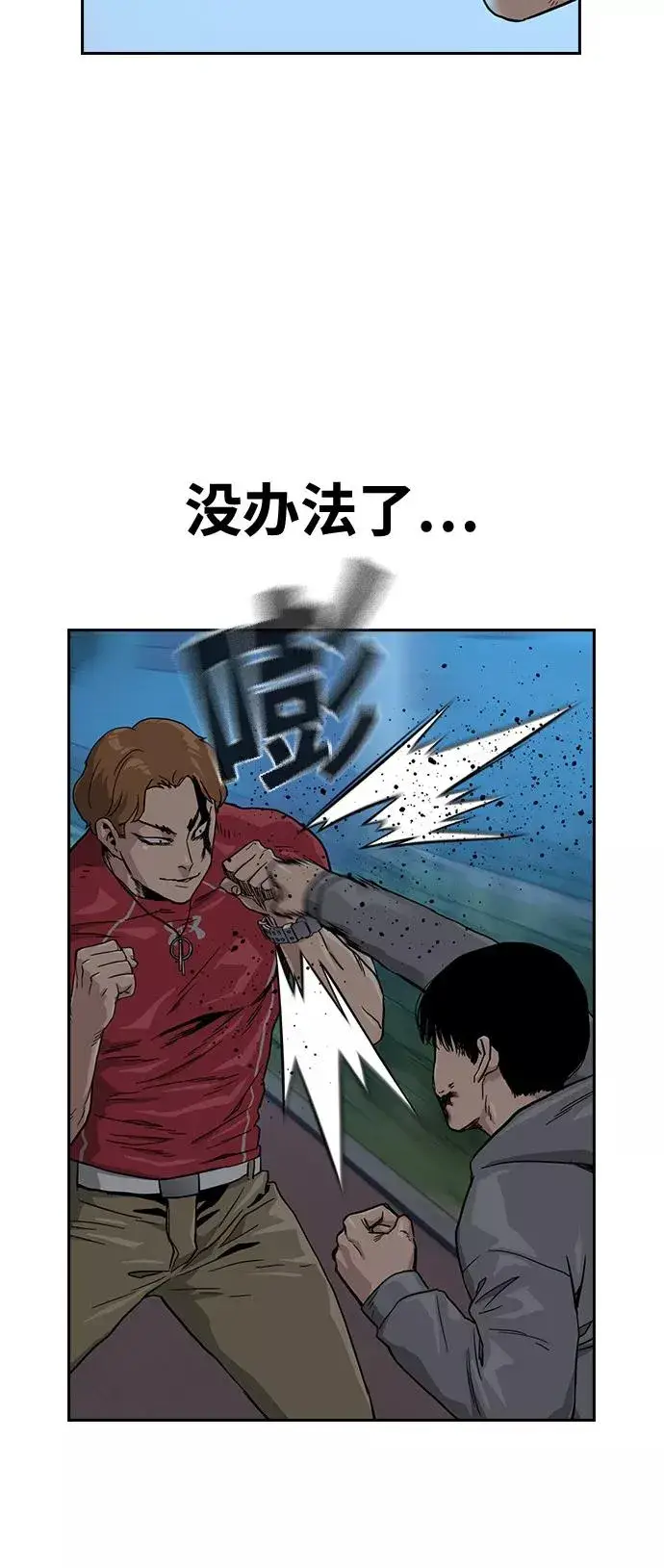 漫画《街头生存手册》第24话第36张图