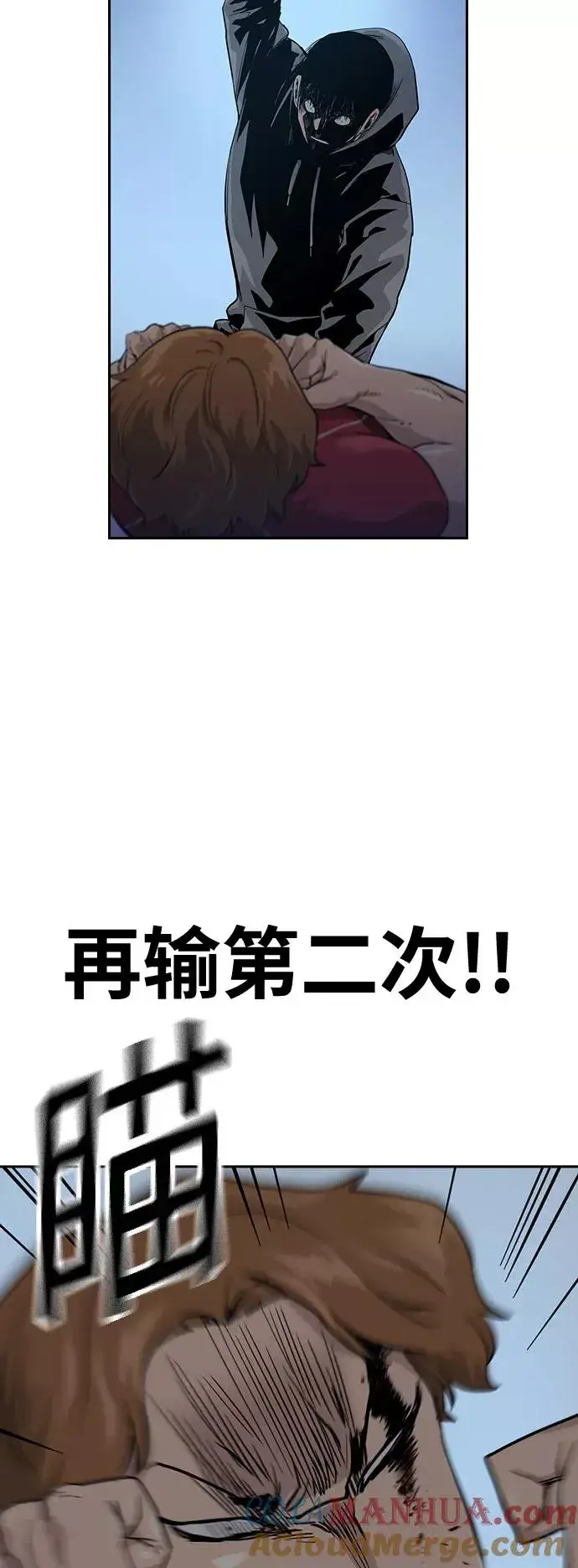 漫画《街头生存手册》第24话第4张图