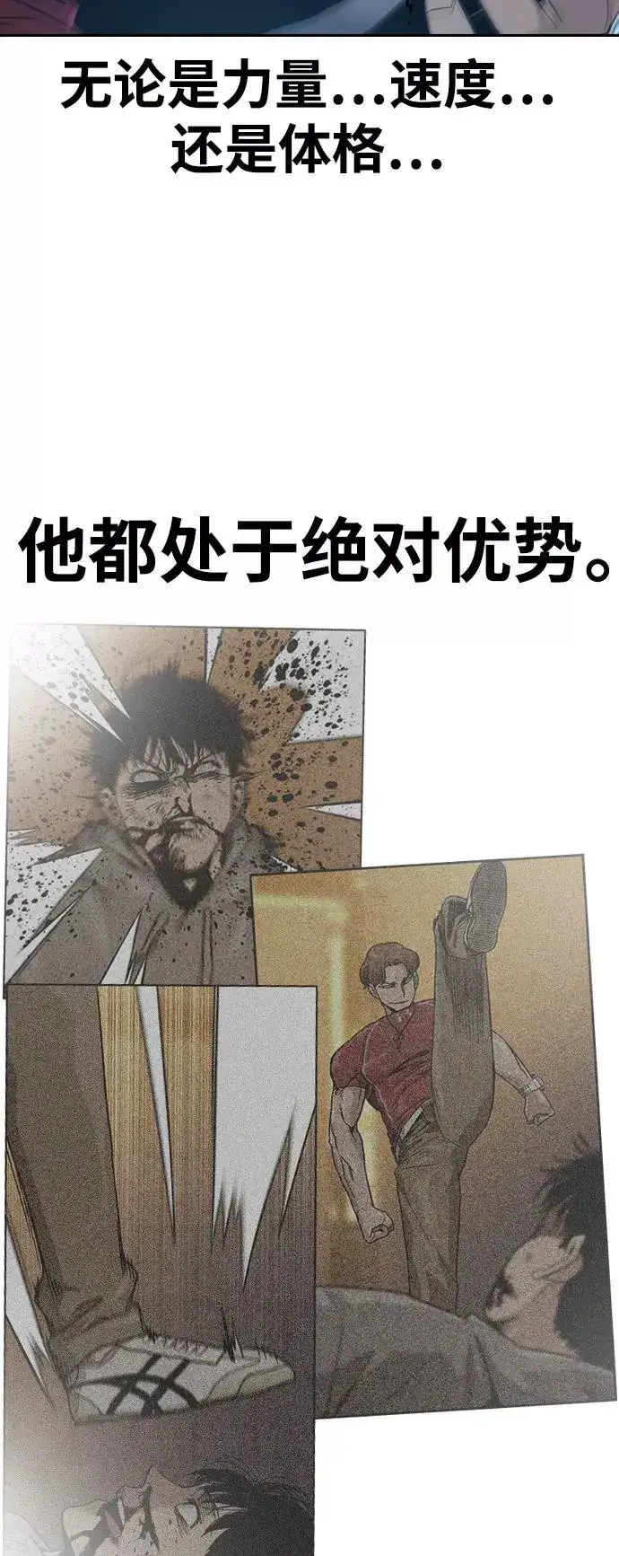 漫画《街头生存手册》第24话第41张图
