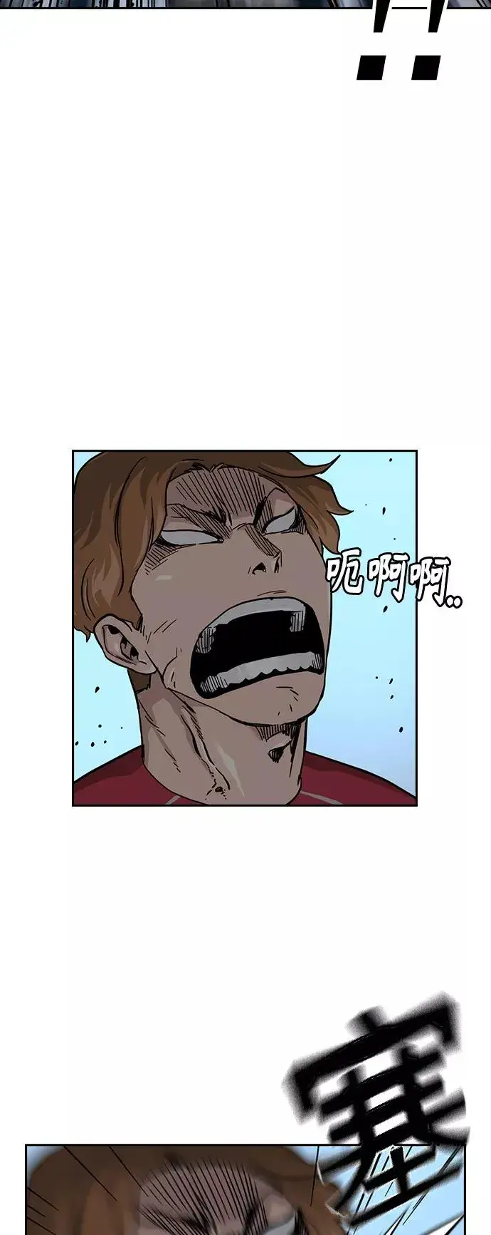 漫画《街头生存手册》第24话第44张图