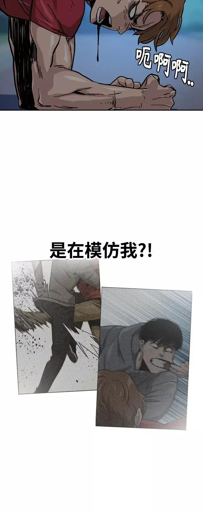 漫画《街头生存手册》第24话第47张图