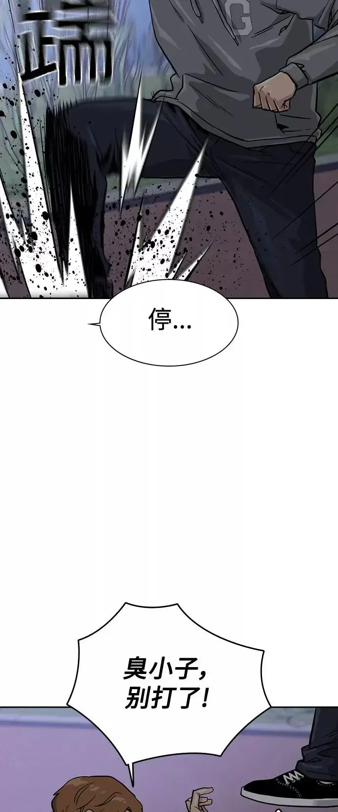漫画《街头生存手册》第24话第53张图