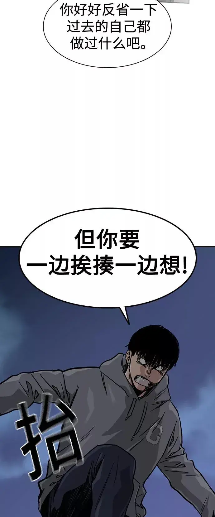 漫画《街头生存手册》第24话第56张图