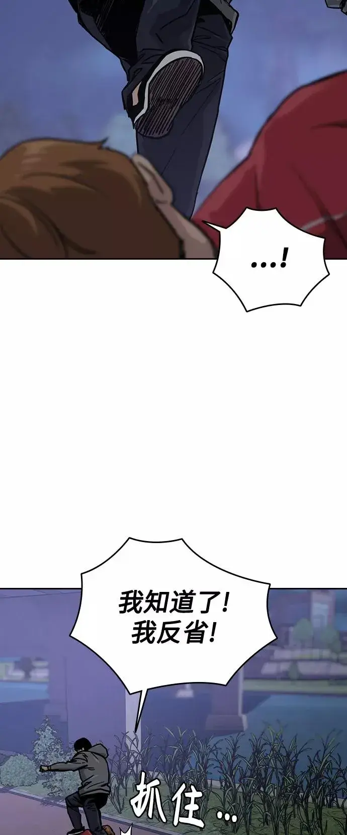 漫画《街头生存手册》第24话第57张图
